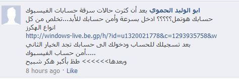 Facebook comment screenshot