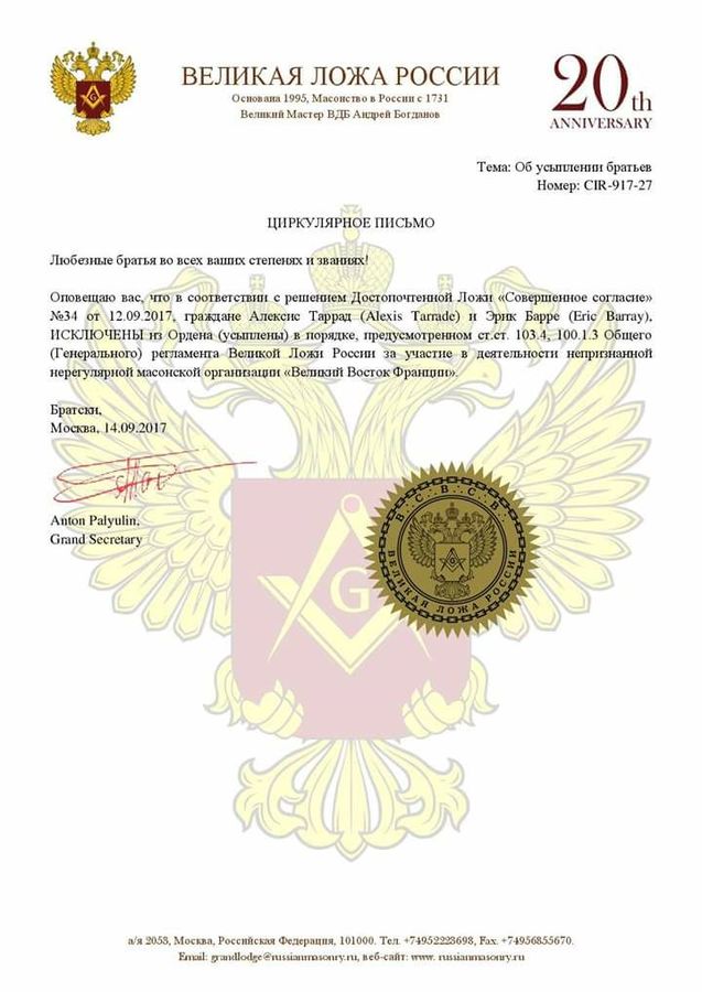 Lettre en russe annonçant la radiation d'Alexis Tarrade de sa loge - © Reflets - Citation Reflets.info requise